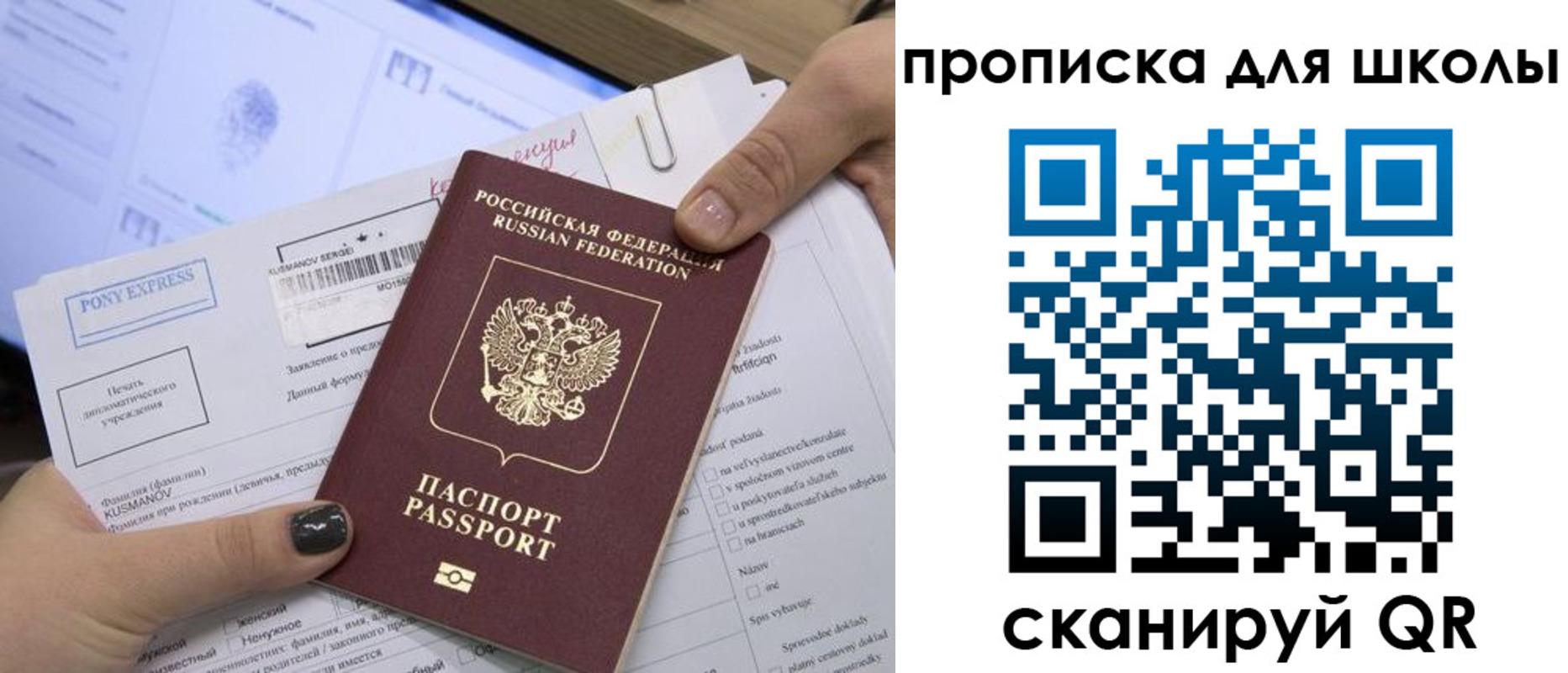 прописка для кредита в Егорьевске