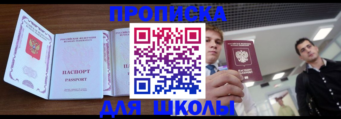 миграционный учет в Егорьевске