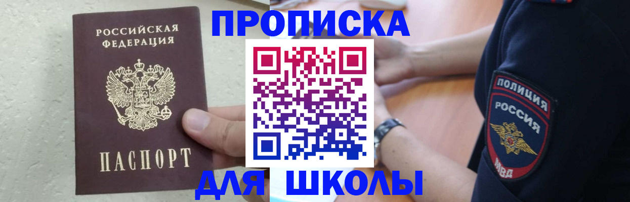 пропишу в квартире в Егорьевске