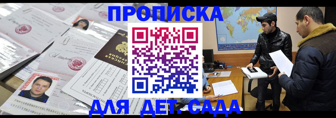 временная регистрация законно в Егорьевске